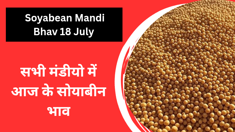 Soyabean Mandi Bhav 18 July