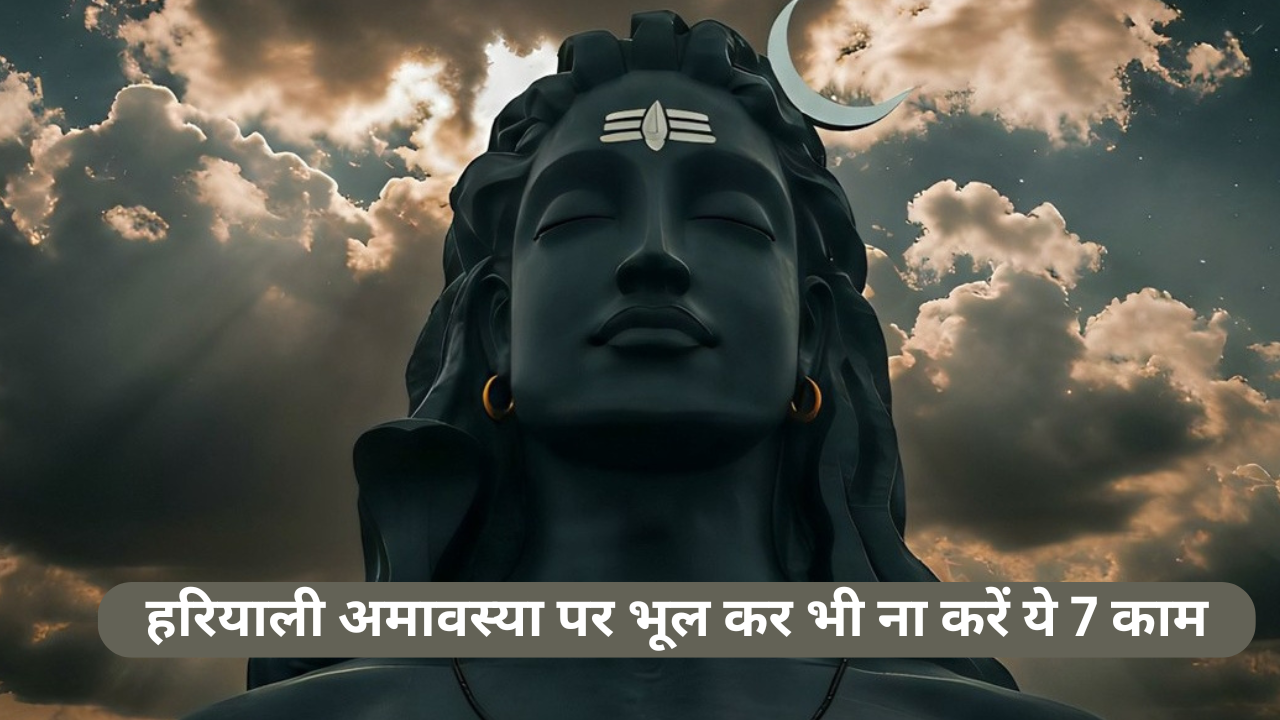 Hariyali Amavasya
