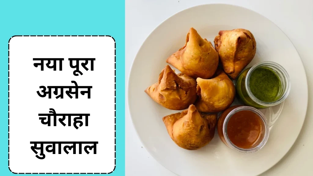 Kota samosa