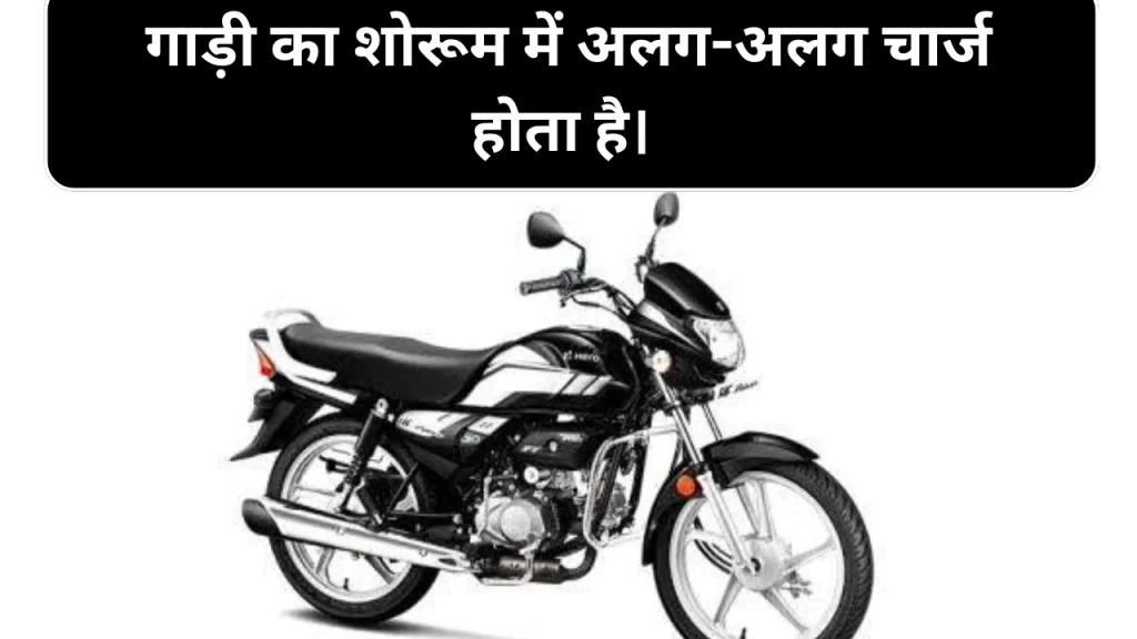 HF Deluxe bike service in kota rajasthan