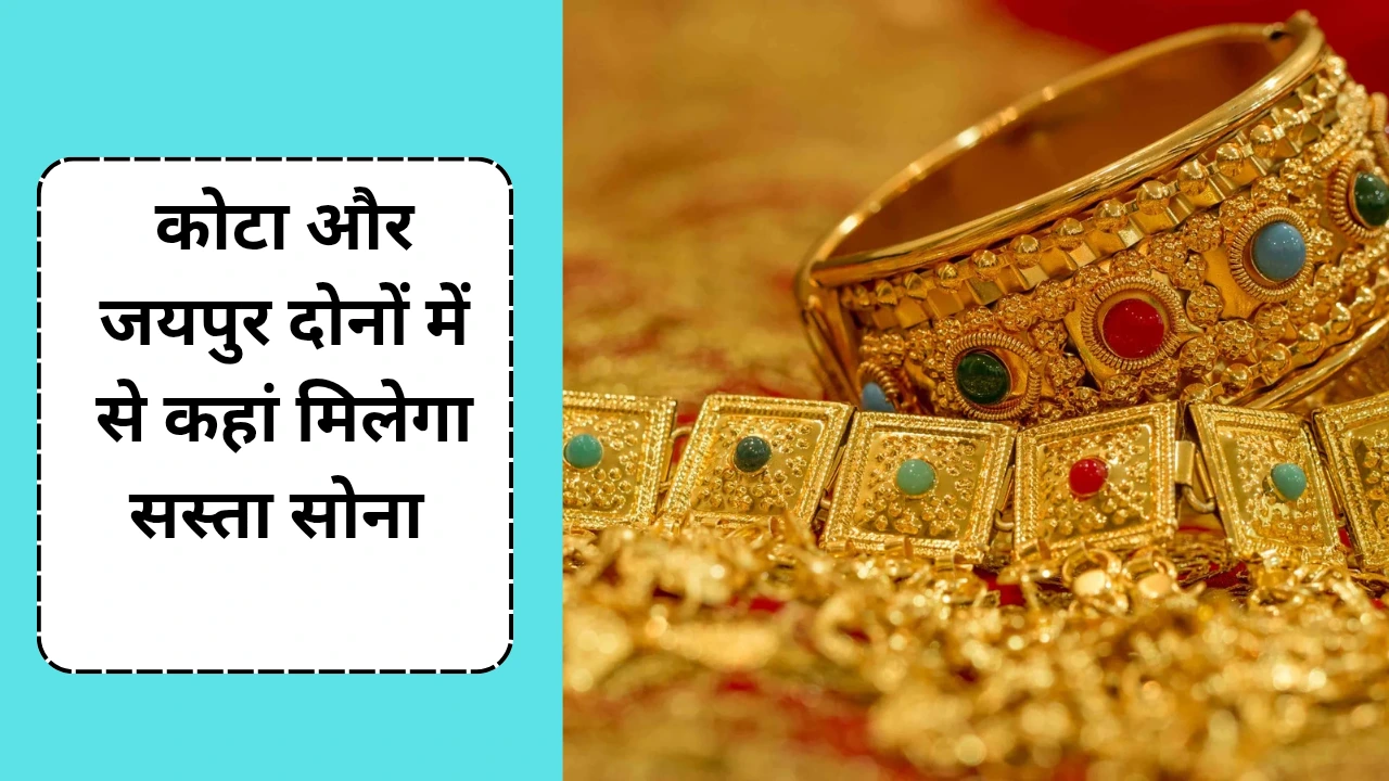 Kota vs Jaipur Today Gold price 2025