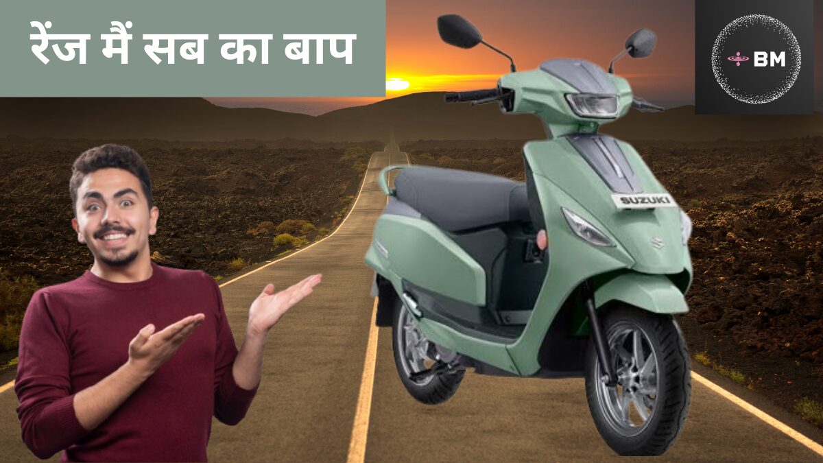 Suzuki e Access रेंज में सब का बाप