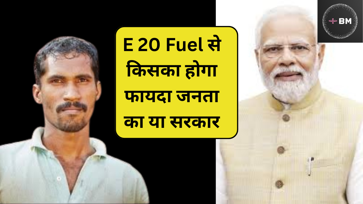E 20 fuel benefit