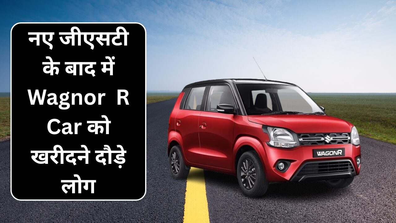 New gst reform list Wagnor Rcar