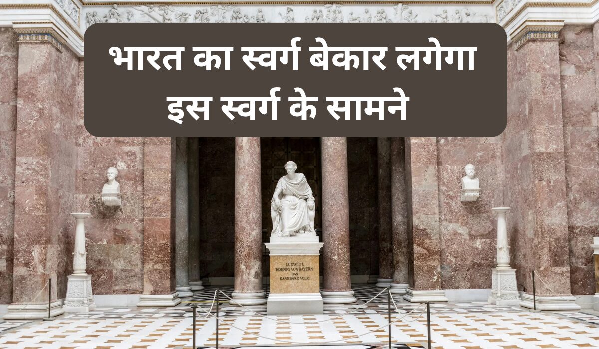 Valhalla Kya hai : भारत का स्वर्ग बेकार लगेगा इस स्वर्ग के सामने